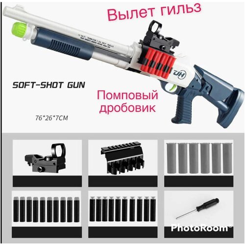Игрушечный Дробовик ShotGun М1014 с прицелом, выбросом гильз и мягкими пулями/цвет в ассортименте дробовик помповый remington m870 мягкие пули выкидывает гильзы 828
