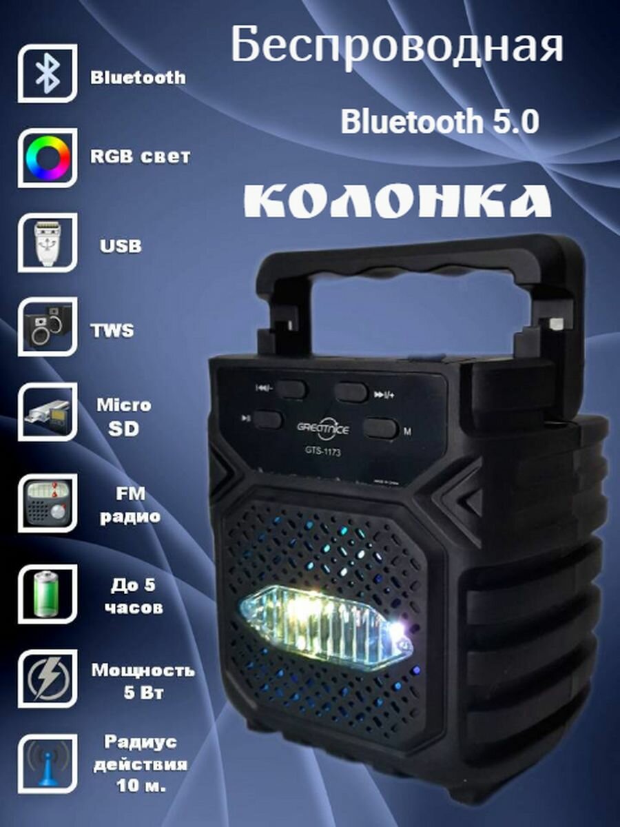 Портативная беспроводная колонка Bluetooth с FM радио