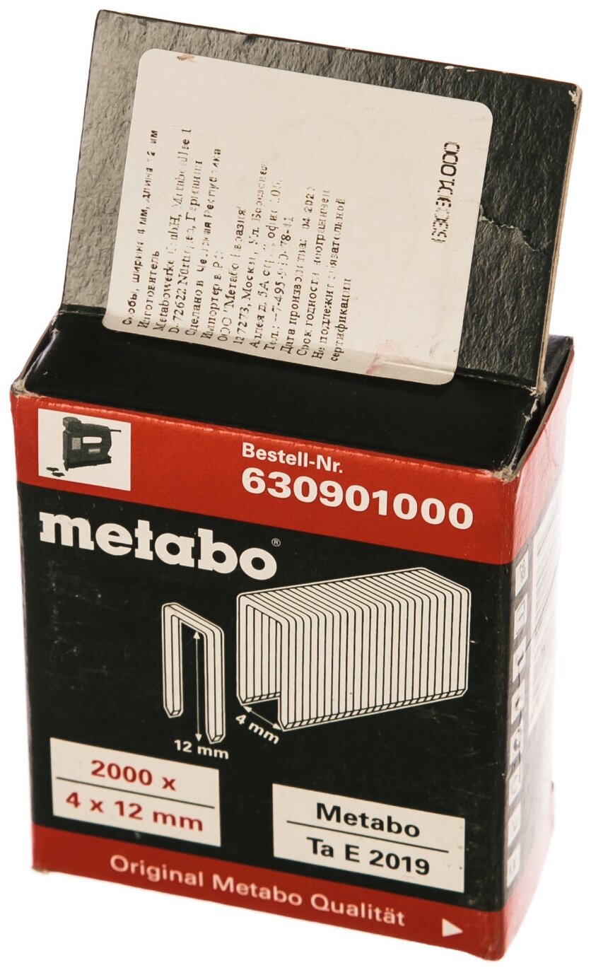 Скобы Metabo 4X12 ММ (630901000) - фотография № 2