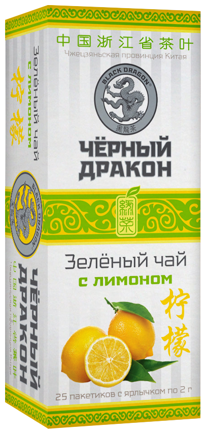 Чай зеленый Black dragon с лимоном в пакетиках, 25 пак. - фотография № 1