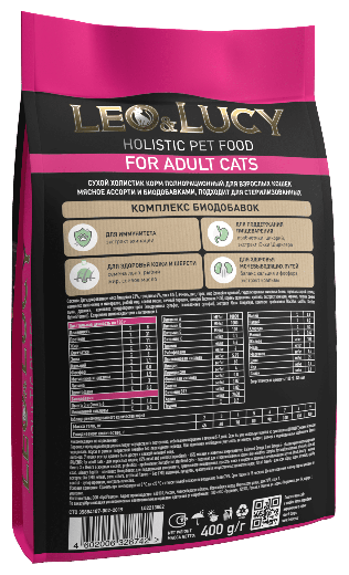LEO&LUCY Сухой корм для кошек Holistic Steril мясное ассорти, биодобавки, 400гр * 3шт - фотография № 3