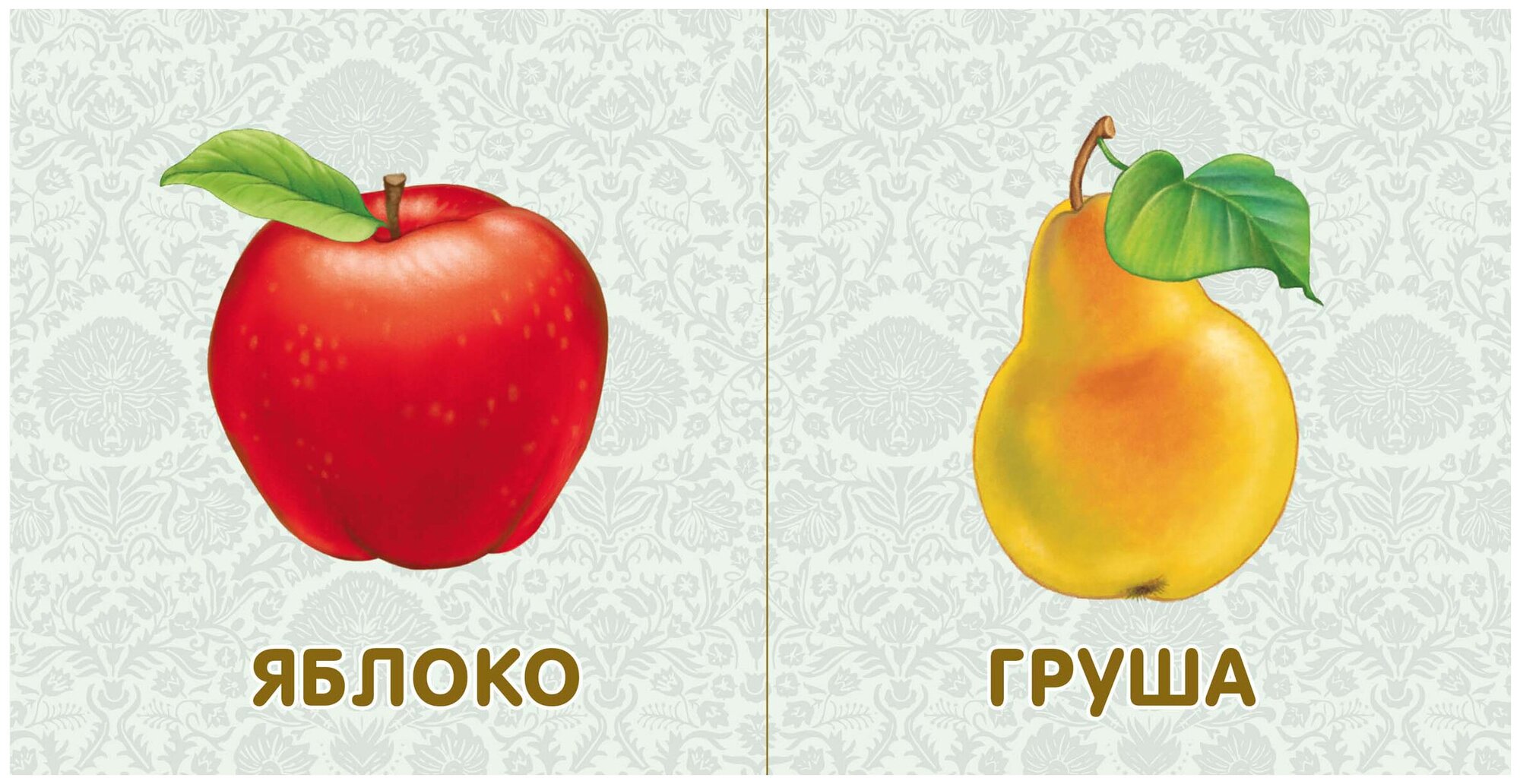 Фрукты и… (Гагарина М. (ред.)) - фото №4