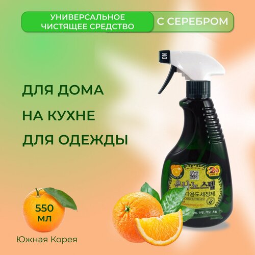 KMPC Универсальное чистящее средство с серебром, 0.55 л, 0.645 кг, 1 уп.