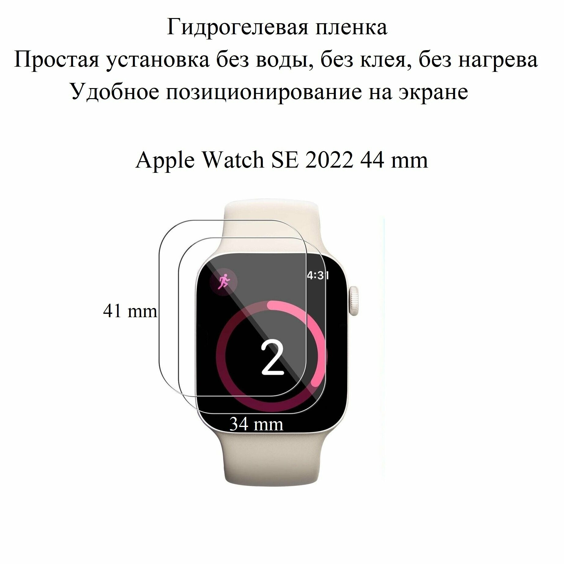 Глянцевая гидрогелевая пленка hoco. на экран смарт-часов Apple Watch SE 2022 44mm (2шт.)