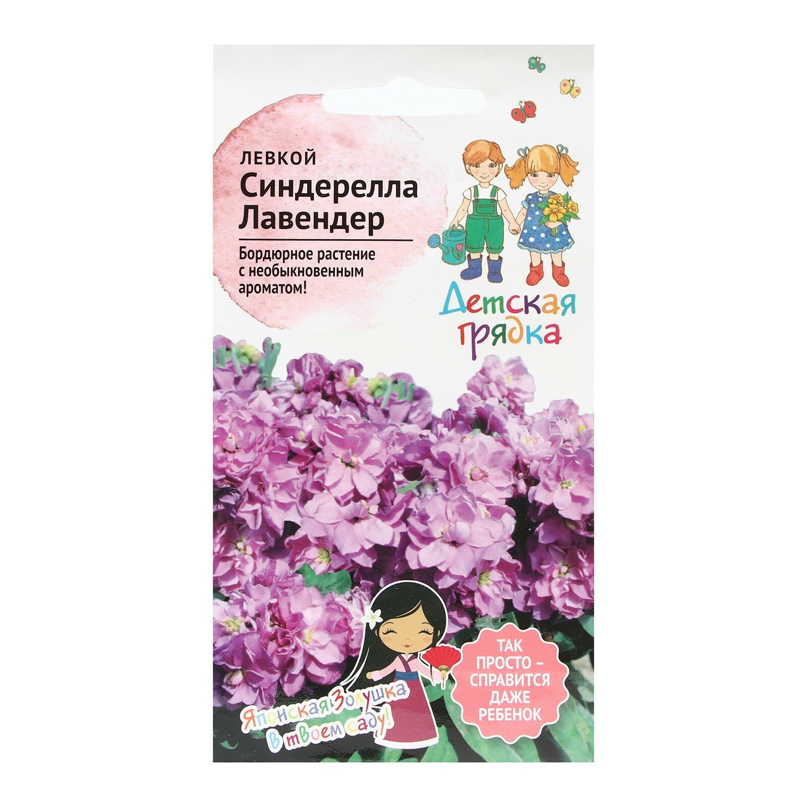 Семена цветов Детская грядка левкой Синдерелла Лавендер 6 шт. - фото №3