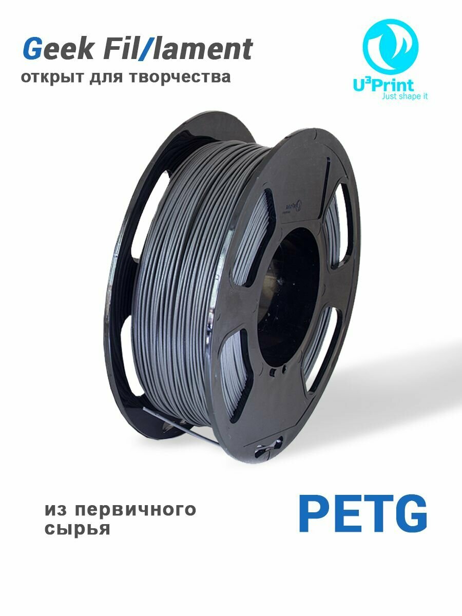 Пластик для 3D печати PETG Серый, 1 кг, Geek Fil/lament