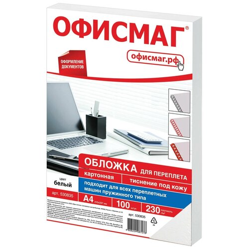 Подарочная карта офисмаг