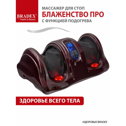 Воздушно-компрессионный массажер для ног BRADEX Блаженство Про KZ 0476 красный 15360₽