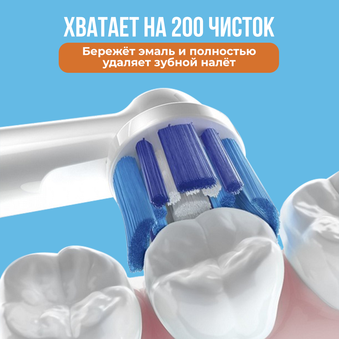 Насадки для электрических зубных щеток 4 штуки / Совместимые с Oral-B Braun / Насадки oral b на зубные щетки мягкие 4 штуки - фотография № 4