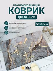 Квадратный противоскользящий коврик для ванной и туалета