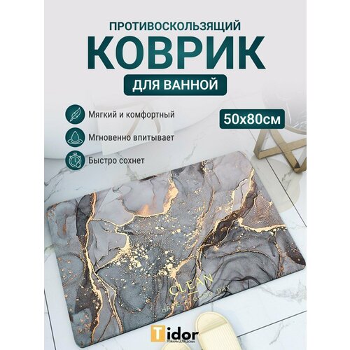 Квадратный противоскользящий коврик для ванной и туалета