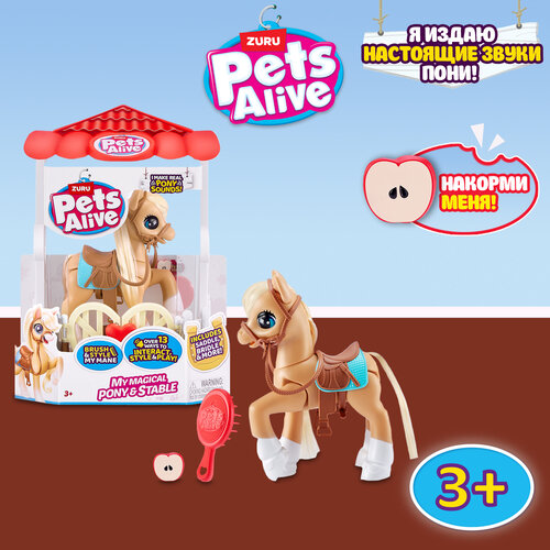 Игрушка ZURU PETS ALIVE My Magical Pony Волшебный пони игрушки для девочек 9546 2490₽