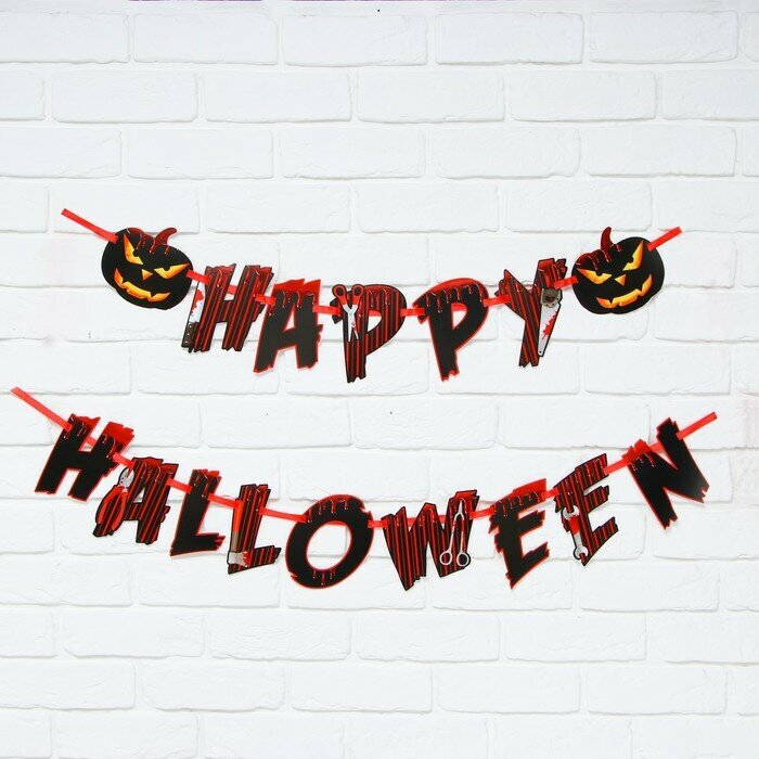 Гирлянда на ленте Страна Карнавалия "Happy Halloween", Кровавая тыква, длина 250 см