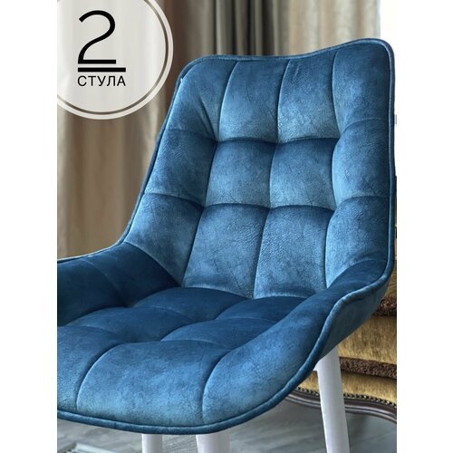 Стулья мягкие синие со спинкой для кухни Бостон с белыми ножками комплект из 2 штук