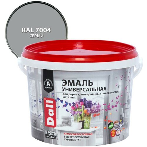 Эмаль акриловая dali универсальная 2.2кг ral7004 серая, арт.80242