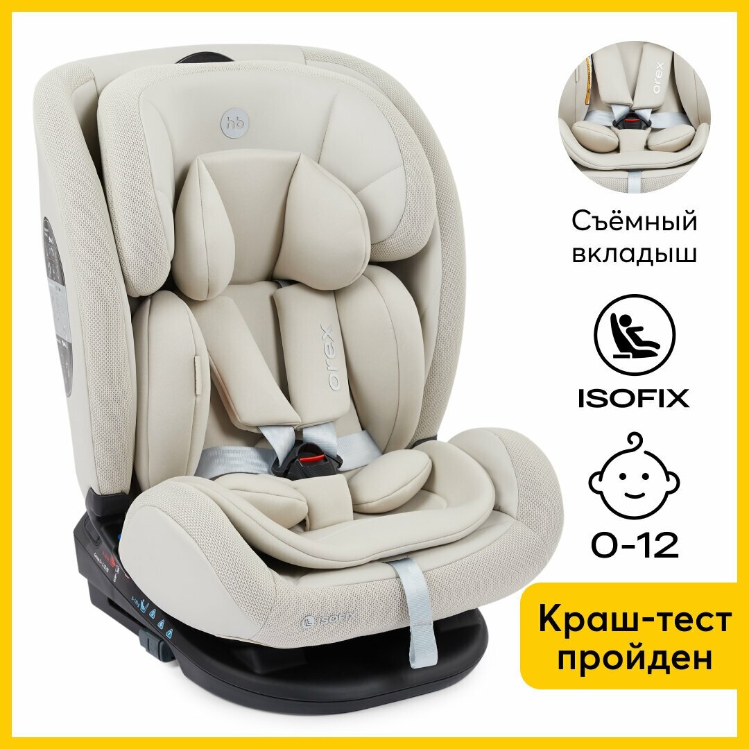 Автокресло детское от 0 до 12 лет Orex Happy Baby группа 0+/1/2/3 (до 36 кг) крепление Isofix Top Tether KD06 коричневый