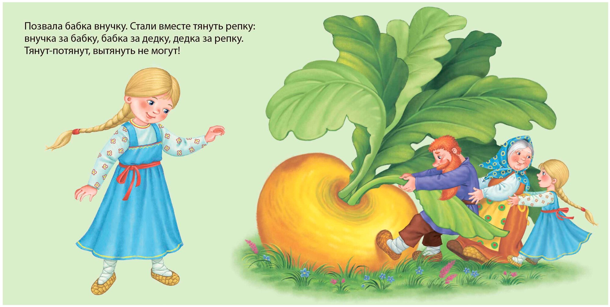 Репка картинки к сказке на прозрачном фоне