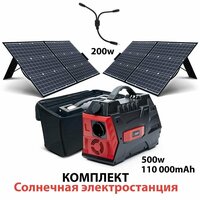 Солнечная электростанция Elway для пасмурной погоды - аккумулятор 500w, солнечные панели 2шт, чехол