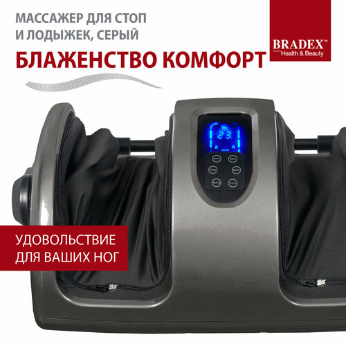 Шиацу массажер BRADEX Блаженство комфорт серый 1 уп 29562₽