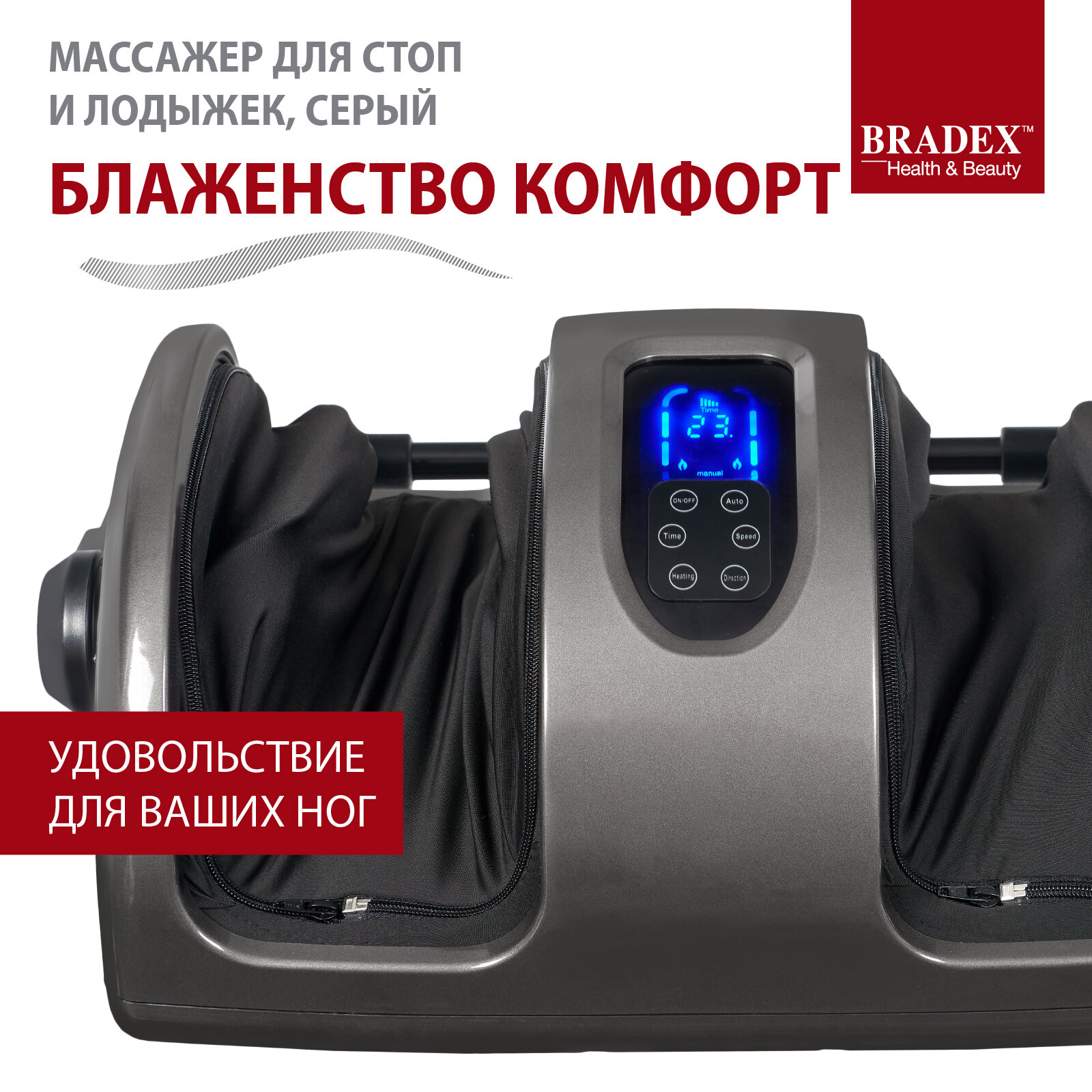 Акупунктурный массажер BRADEX Блаженство комфорт