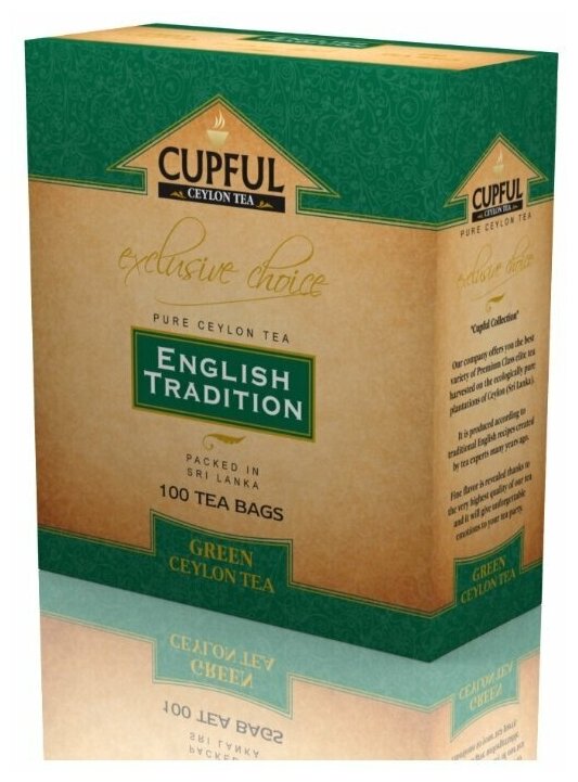 Чай CUPFUL цейлонский зеленый 100 пак по 2 г