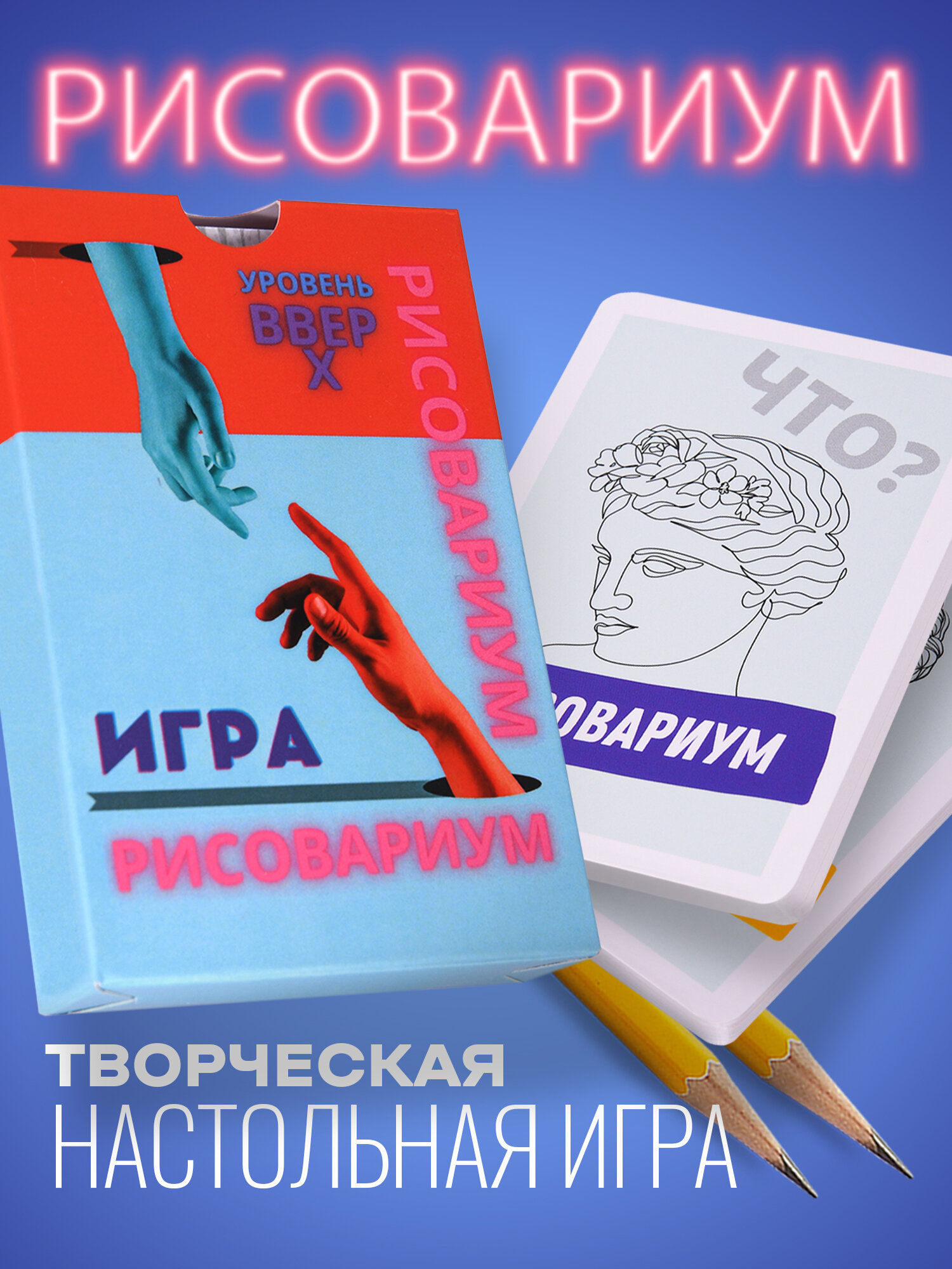 Настольная игра для детей Рисовариум