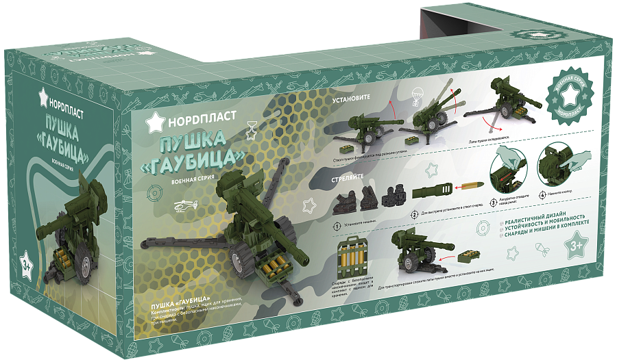 Нордпласт Пушка Гаубица 354/2, зеленый/черный — фото 1