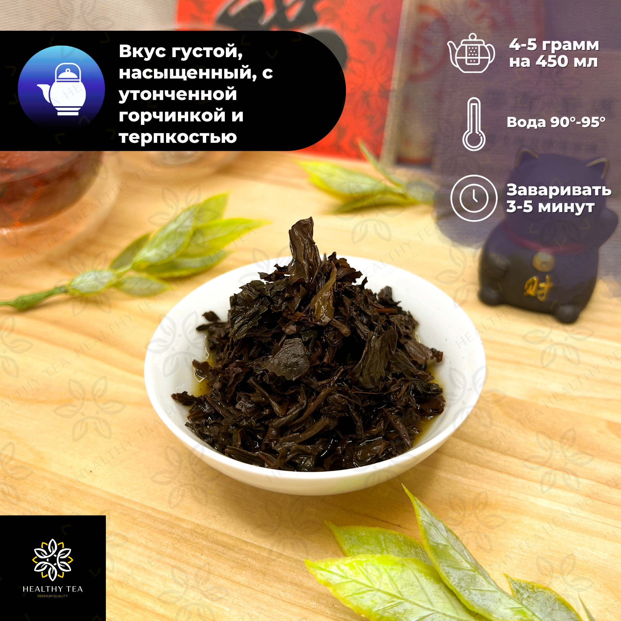 Вьетнамский Черный крупнолистовой чай Вьетнам Orange Pekoe 2 (OP2) Полезный чай / HEALTHY TEA, 500 гр