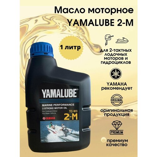 Моторное масло Yamalube 2-М TC-W3 Минеральное 1 л