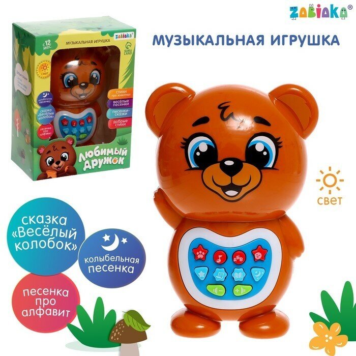 Музыкальная игрушка ZABIAKA "Любимый дружок: Мишка", звук, свет, цвет коричневый