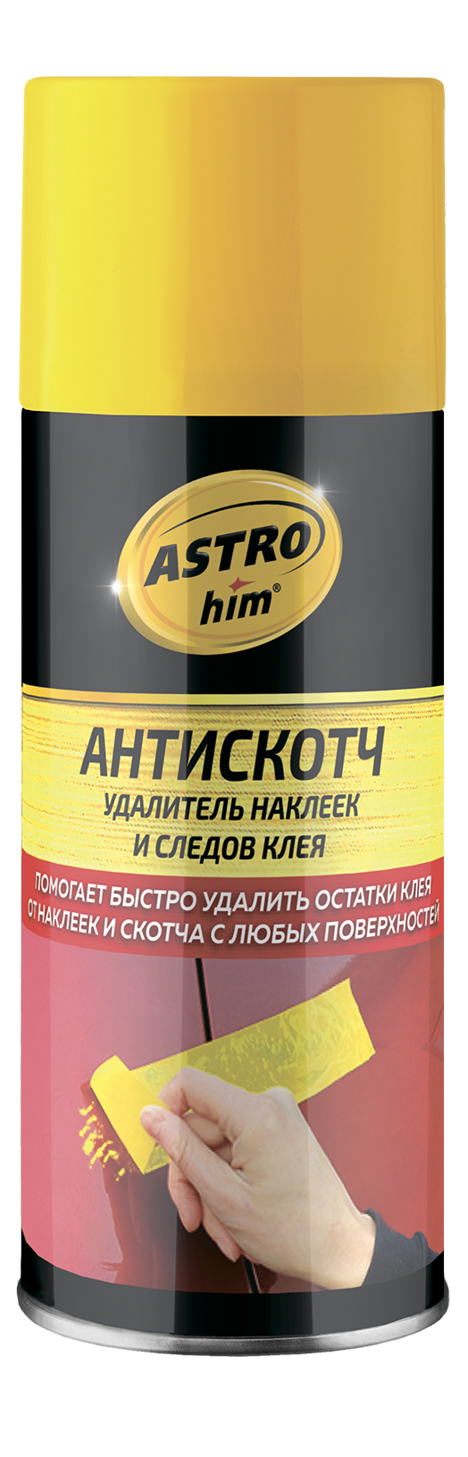 Удалитель наклеек и следов клея Astrohim Антискотч, 210 мл, аэрозоль, АС - 3561