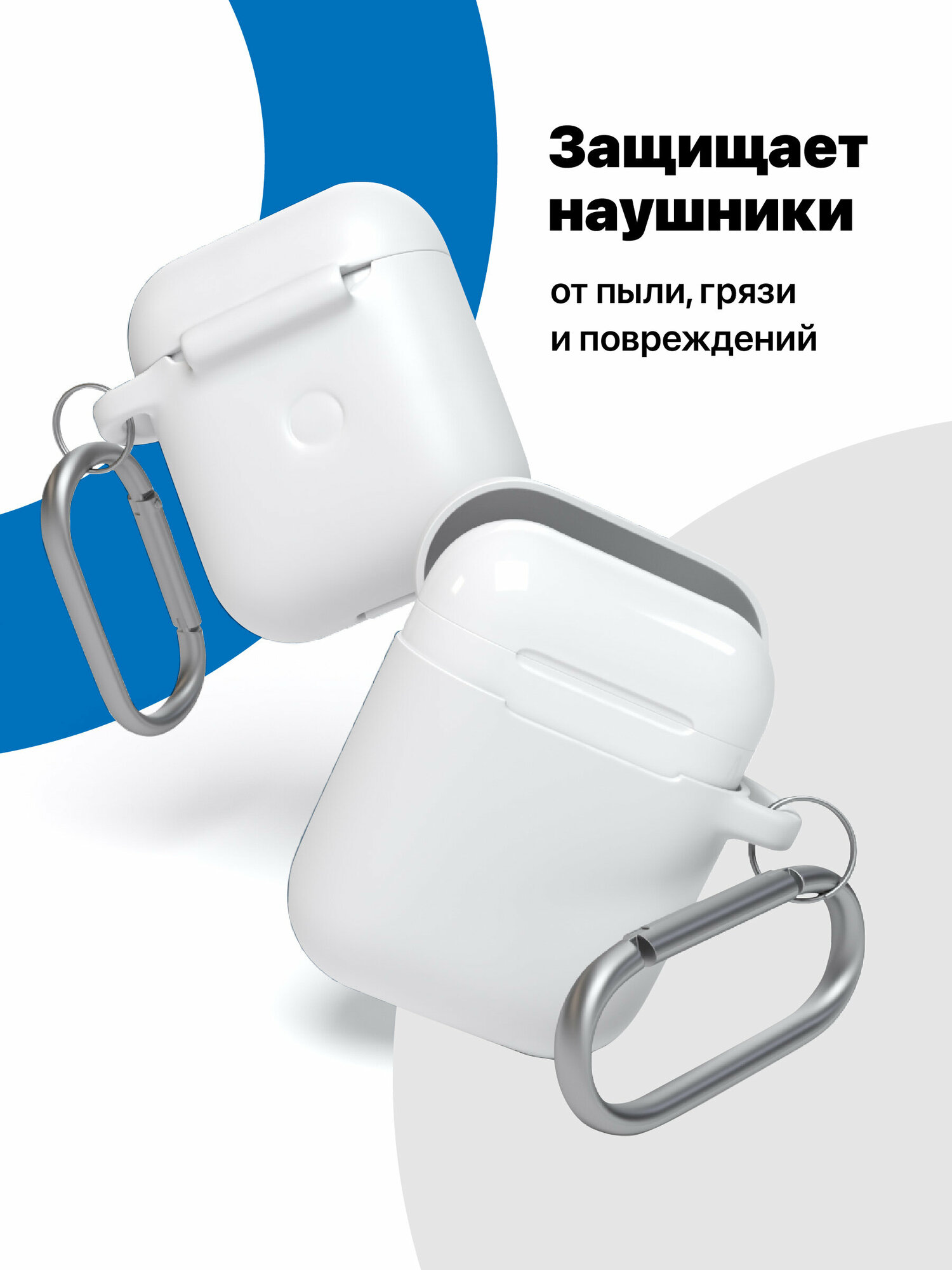 Чехол для наушников Apple AirPods 1, 2, SSY, Кейс на беспроводные Аирподсы с карабином, Чехол на air pods, белый