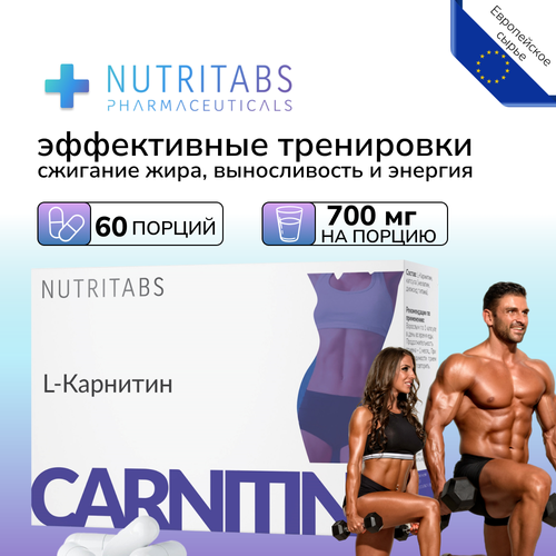 L-карнитин NUTRITABS 60 капсул жиросжигатель lipo pro 60 капсул nutritabs