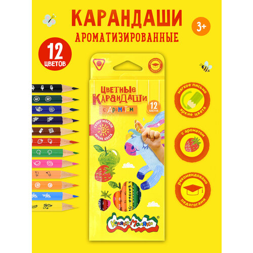 Каляка-Маляка Карандаши цветные ароматизированные 12 цветов (КТКМ12А), 12 шт.