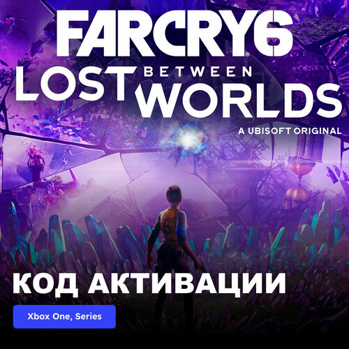 DLC Дополнение FAR CRY 6: LOST BETWEEN WORLDS Xbox One, Xbox Series X|S электронный ключ Аргентина