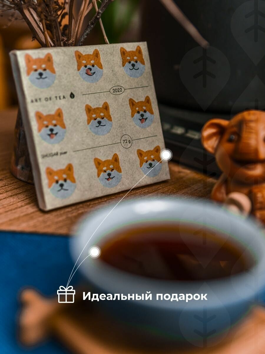 Чай черный китайский Шу Пуэр "Сахарок" (собачки) - фотография № 5