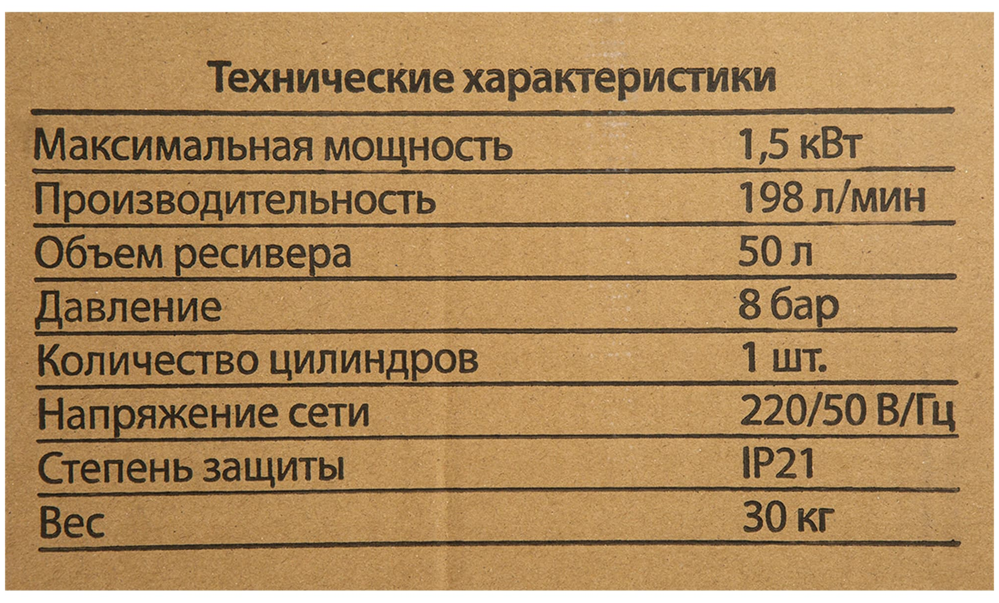 Поршневой компрессор воздушный KD 50/200, 1,5 кВт, 198 л/мин, 50 л// KRONWERK - фото №3