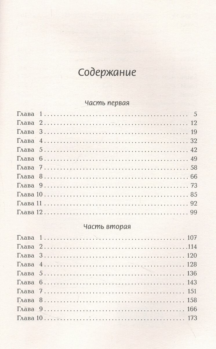 Ильина Н. Н. Слепая зона. Путеводная нить. Психологический детектив