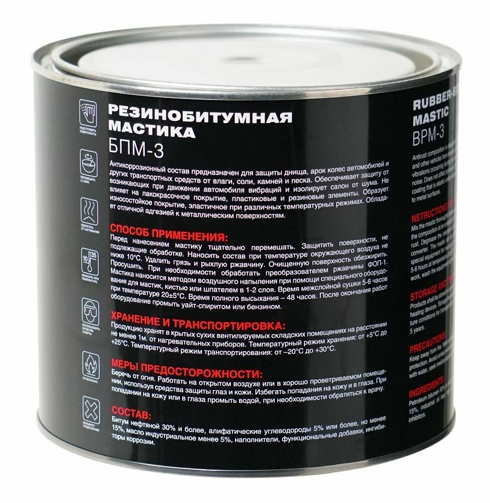 Мастика Резино-Битумная Бпм-3 Masterwax (10кг) MasterWax арт MW010402