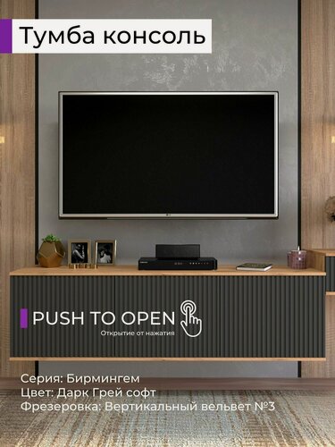 Изображение товара Тумба под телевизор подвесная "Бирмингем" V3, 163.4х40.7х45.6, ТВ тумба