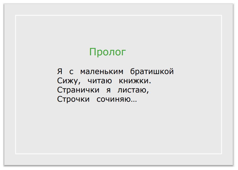 Азбука в стихах (Дроскова А.) - фото №4
