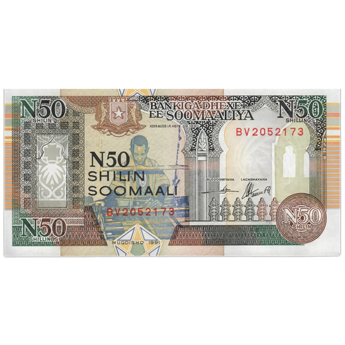 Банкнота Банк Сомали 50 шиллингов 1991 года, 1 шт., бежевый