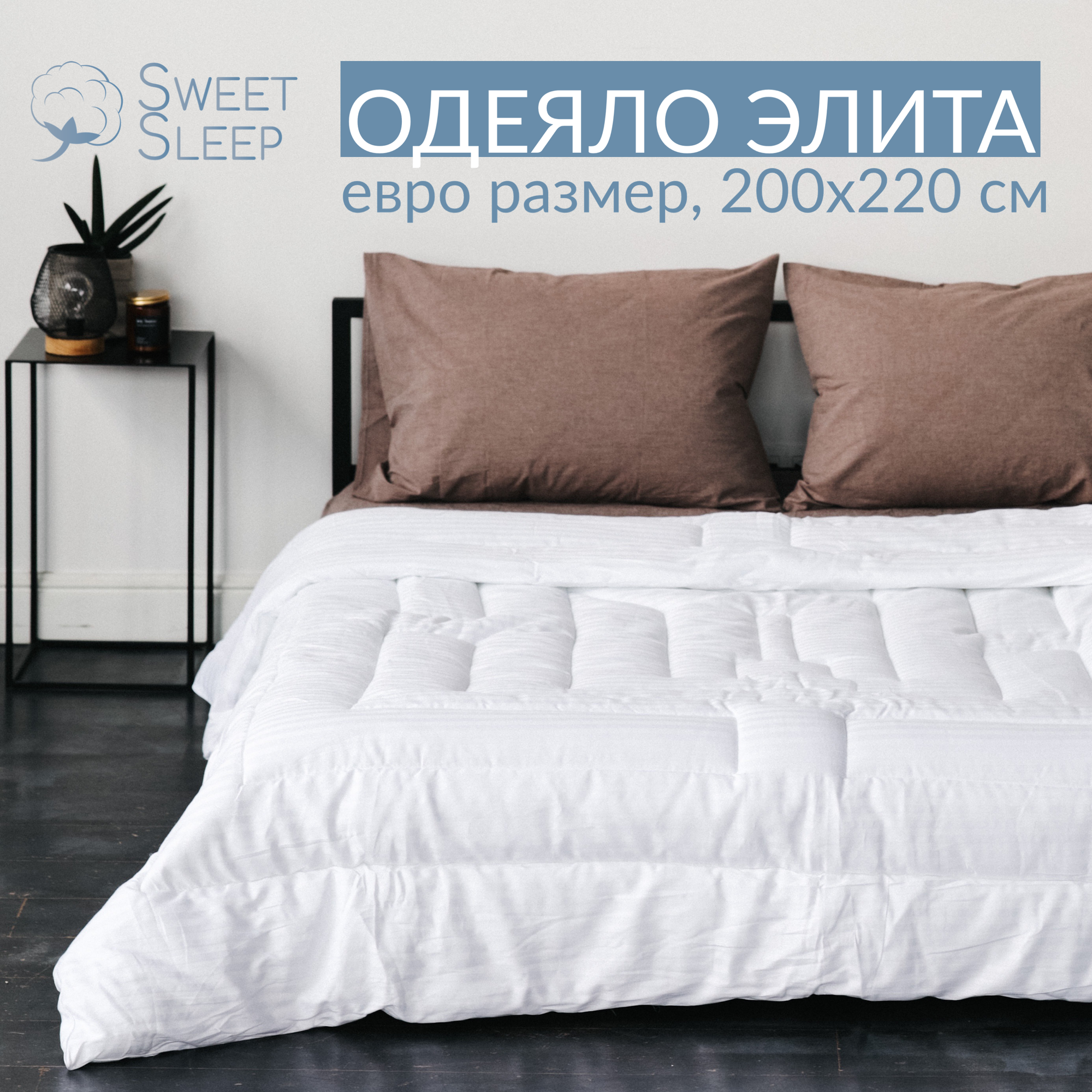Одеяло Sweet Sleep "Элита" лебяжий пух 200*220 см - фотография № 1