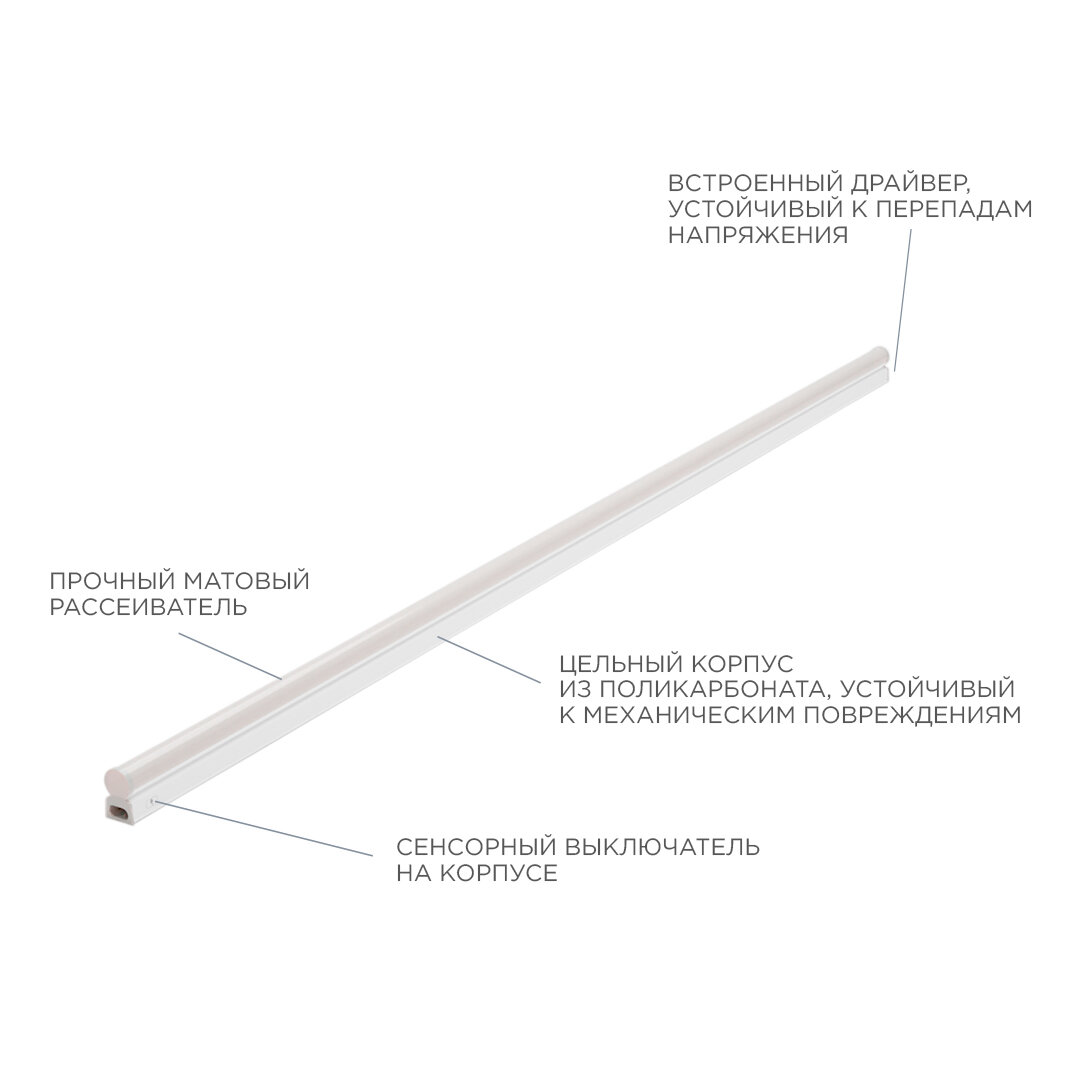 Линейный светодиодный светильник Apeyron TOUCH - фото №13