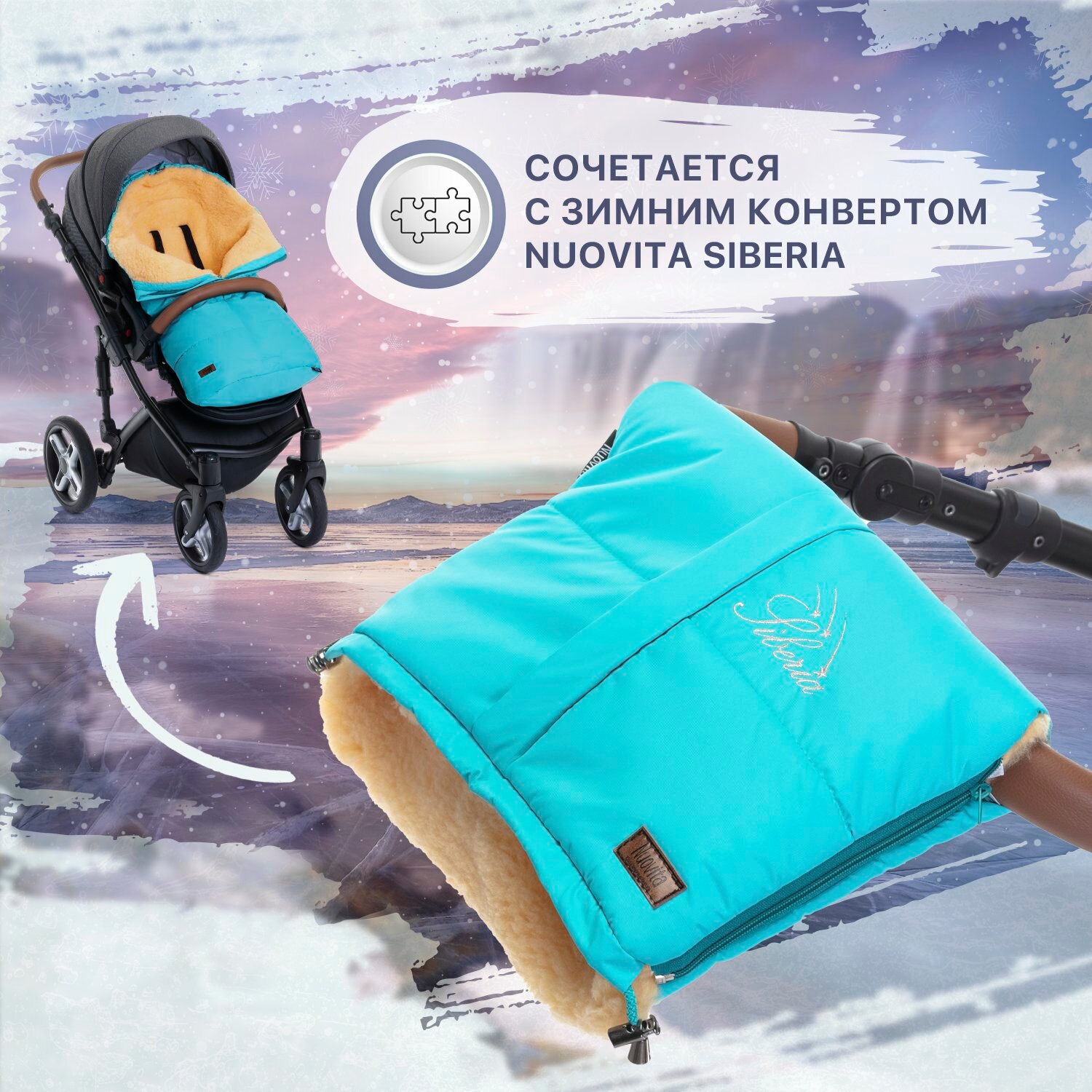 Муфта меховая для коляски Nuovita Siberia Pesco (цвета в ассорт.) Nika - фото №3