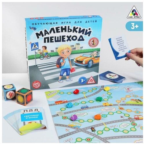 Настольная обучающая игра ПДД «Маленький пешеход», 3+ игровой набор дорожные знаки 12 шт для детей игра пдд правила дорожного движения