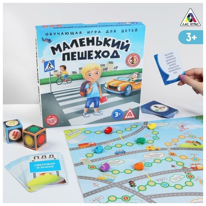 Настольная обучающая игра ПДД «Маленький пешеход», 3+