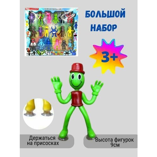 Набор фигурок Радужные друзья из игры Роблокс Праздничная Ярмарка