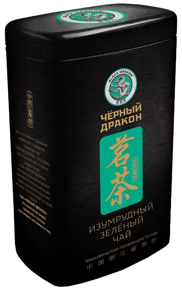 Зеленый чай изумрудный (green tea) Black Dragon | Блэк Драгон 100г - фотография № 1