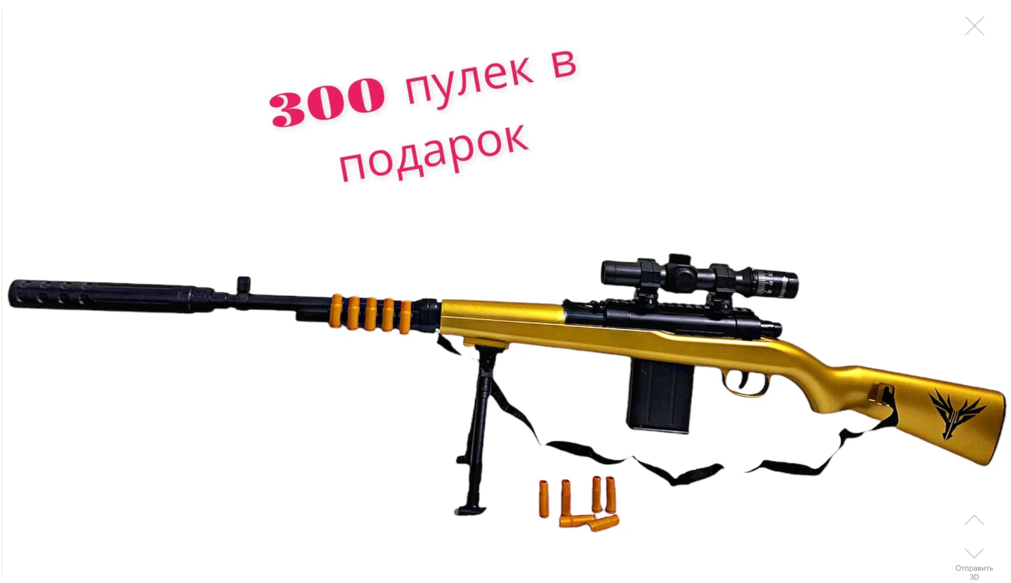 Игрушечная снайперская винтовка Mauzer (Маузер) Kar 98 GOLD (100 см, два вида пулек, оптический прицел, гильзы, очки)